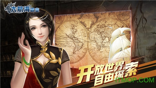 大航海霸业bt变态版v1.1.6 安卓版