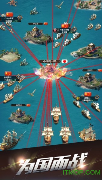 航海霸业手游