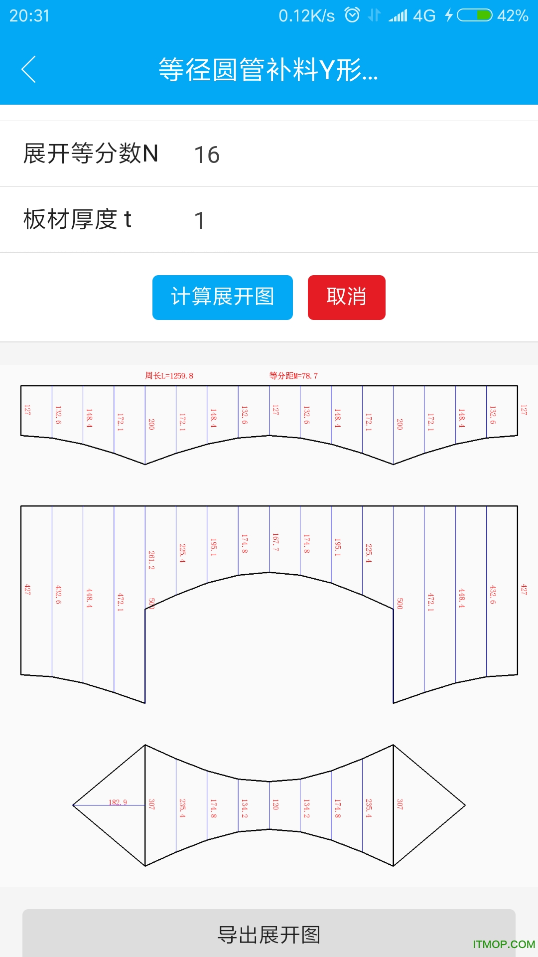 手机钣金展开放样软件v2.4.0 安卓版