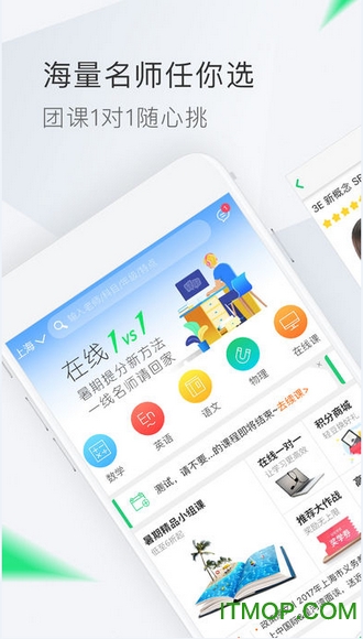轻轻家教app家长端v10.2.0 最新安卓版