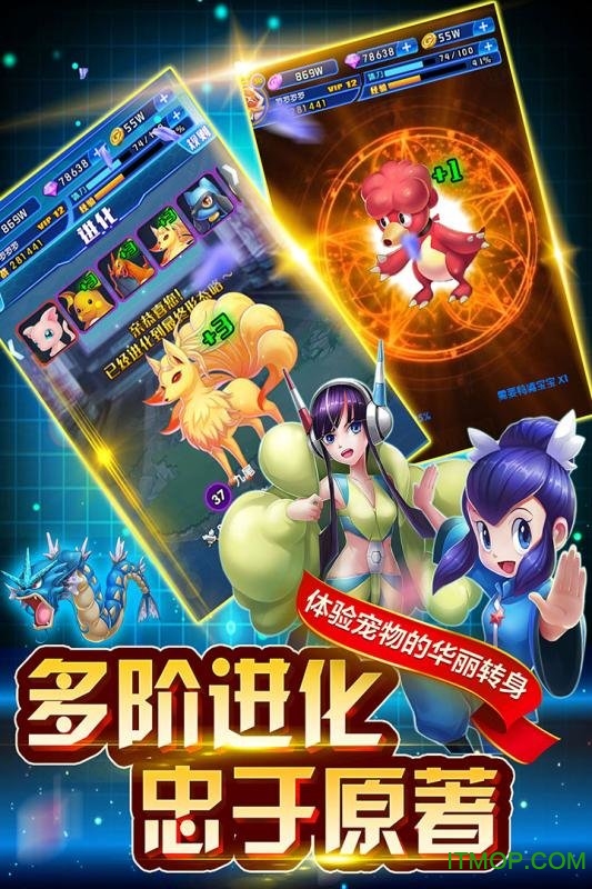 英雄训练师满v bt版v1.0.7 安卓版