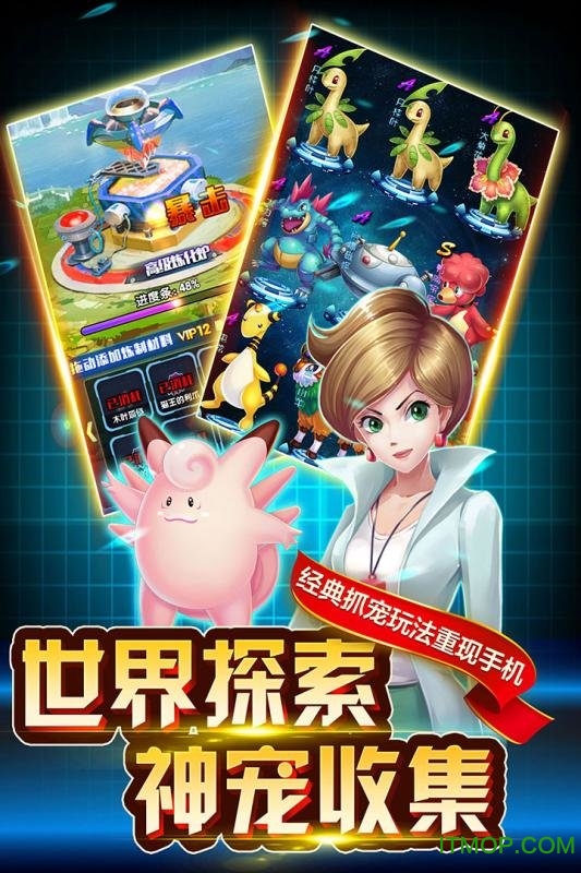 英雄训练师小智版v1.0.7 安卓版