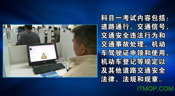 科目一模拟考试练习v2.0.4安卓最新版