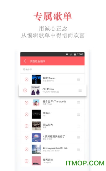 街声StreetVoicev5.1.2安卓版