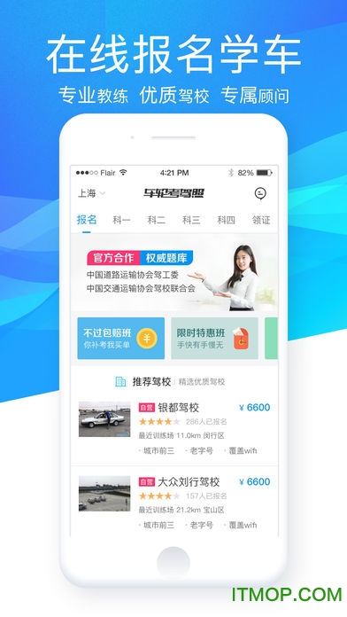 车轮驾考2017下载