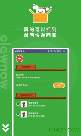快趣抓娃娃刷币破解版v1.7.0 安卓版