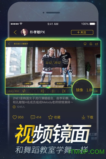 跳跳舞蹈软件v7.4.7安卓版