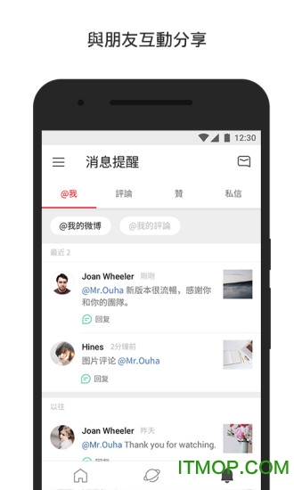 微博国际版去广告