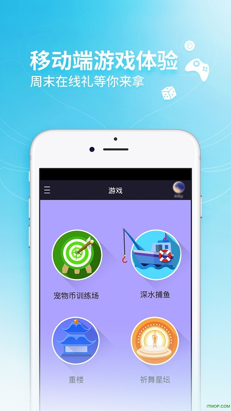 炫舞小灵通ios版v2.11.0 官方苹果版