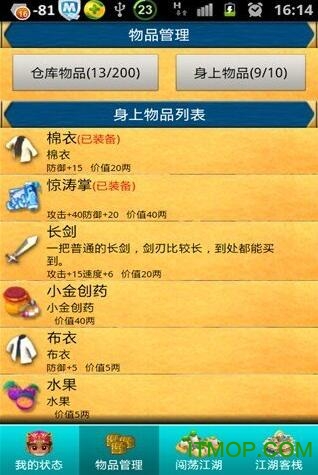 菜鸟闯江湖免付费版v2.0.6 安卓版