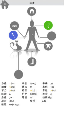 战斗无止境内购破解版v2.11 安卓加速版