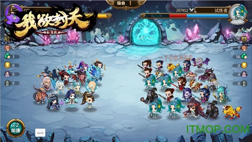 我欲封天山海战苹果版