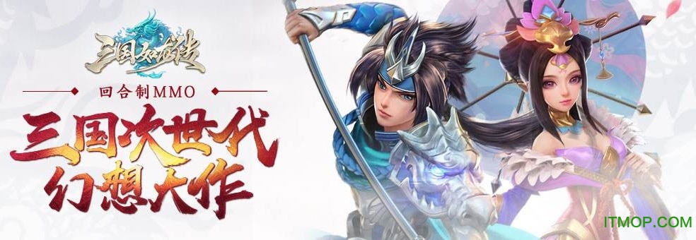 网易三国如龙传公测