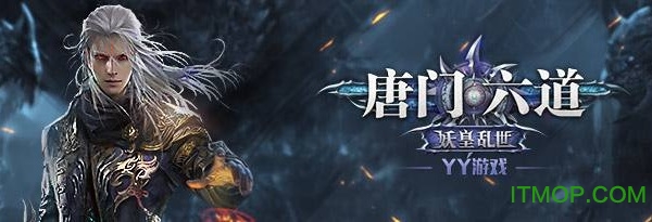 唐门六道海量版v2.4.3 官方安卓版