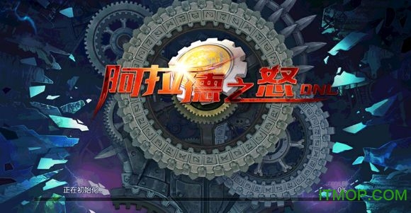 阿拉德之怒变态版下载