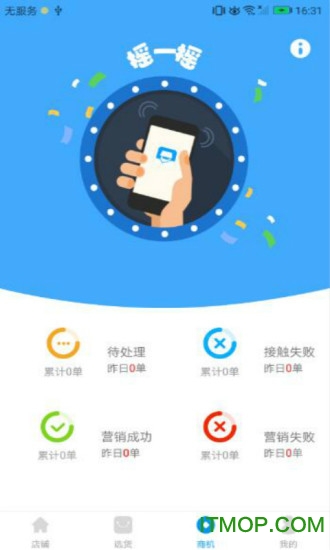 小移云店苹果手机版下载