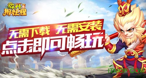 放开那妖怪无限大师球钻石金币版v1.0 安卓最新版