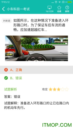驾考科目一科目四软件v2.2.6安卓版