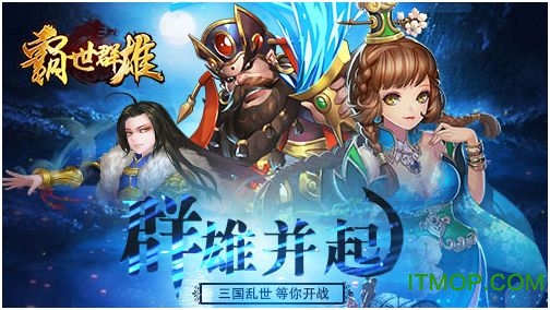 百度霸世群雄手游v1.24.13.334 安卓版
