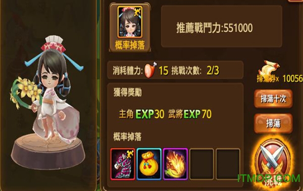 三国封魔传
