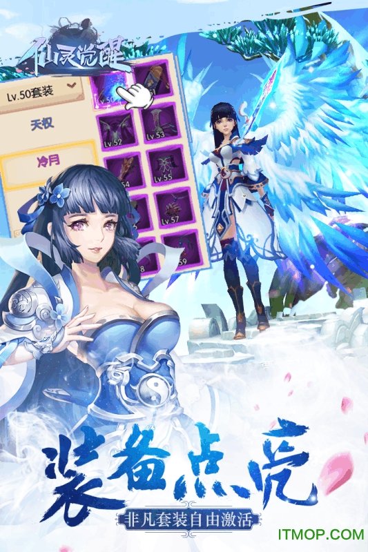仙灵觉醒内购破解版v1.0.22 安卓版