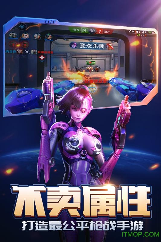 枪火战神体验服v2.9 安卓版