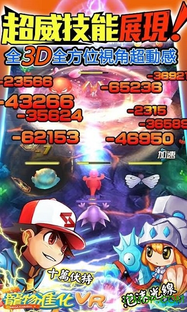 最强宠物进化VR游戏bt版本v1.2 安卓公益服版