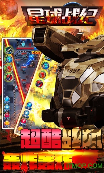 星球战纪内购破解版v1.0 安卓版