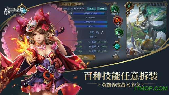 战争之轮v0.7.0 安卓版