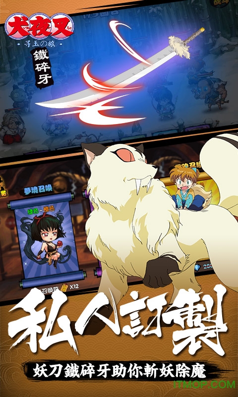 犬夜叉bt版456手游v9.0.0.0 安卓版