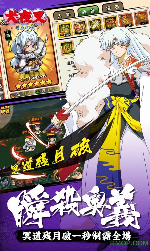 犬夜叉变态版456游戏