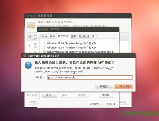 搜狗输入法Linux版64位