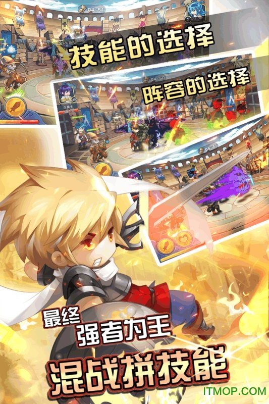 闪击骑士团游戏v1.2.0 安卓最新版
