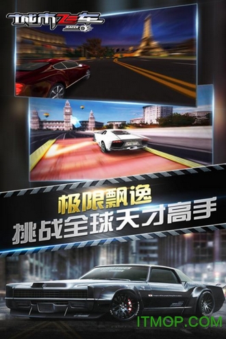 手机城市飞车游戏九游版v1.0.9.1201 安卓版