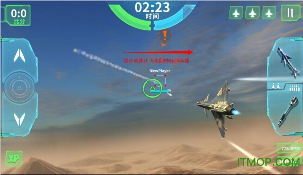 现代空战3d九游版
