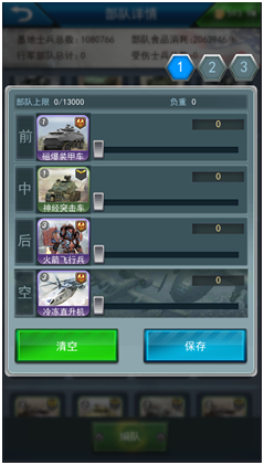 指挥官联盟游戏破解版v1.0.12 安卓版