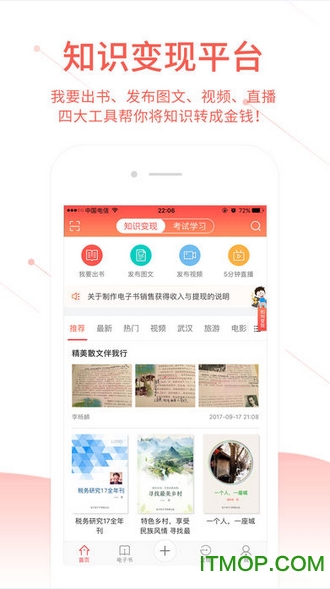 2023圣才电子书免激活版v6.4.9最新安卓版