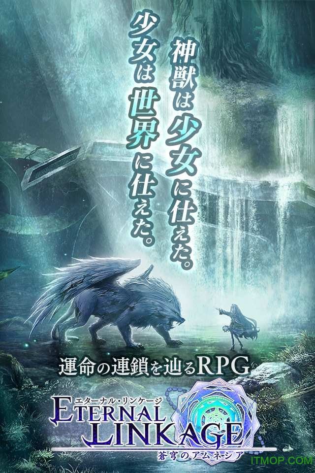 永恒连锁手游中文版(Eternal Linkage)v1.0.2 安卓版