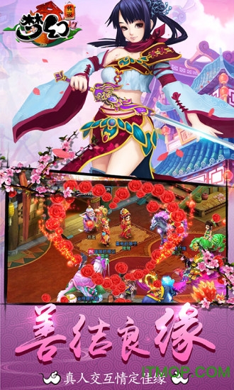 梦幻传说v3.0.0 官网安卓版