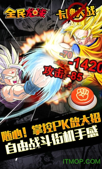 全民龙珠满v版公益服版v1.0.0 安卓变态版