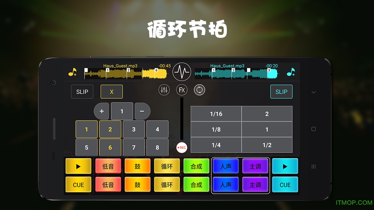 模拟dj打碟软件手机版