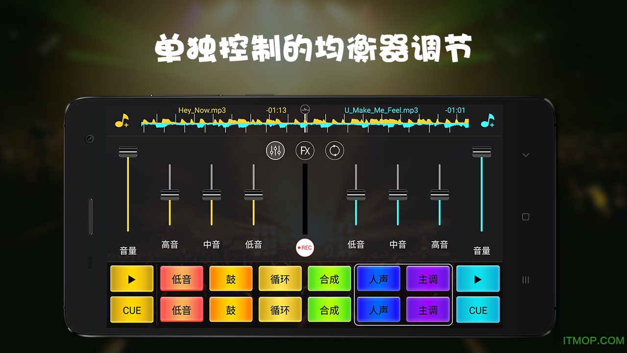 仿真dj手机打碟机(Dj Mixer Studio)v4.7.2安卓版