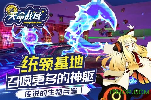 九游天命战域游戏v1.0.0.1061 安卓公测版