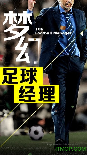 果盘游戏梦幻足球v1.14.2 安卓版
