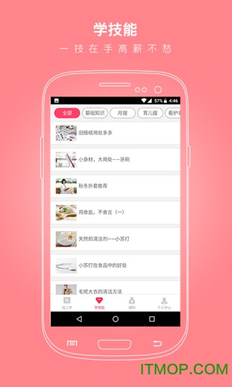 阿姨乐园v1.0.3 安卓版