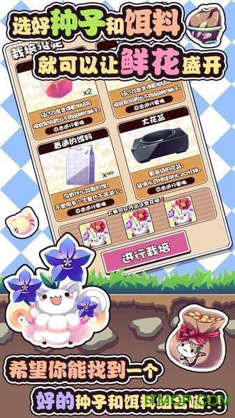 猫咪花盆中文版v1.41 安卓版