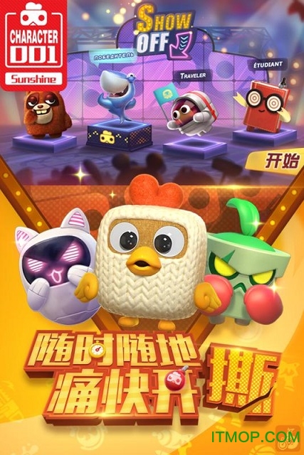 玩具大乱斗手游百度版v1.0 安卓官方版