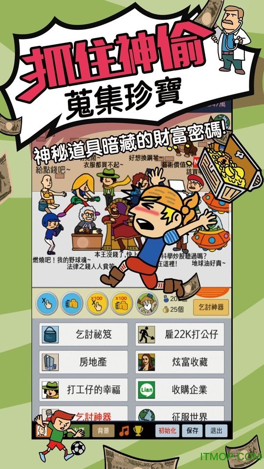 天天不上班无限金币版v1.0.1 安卓内购修改版