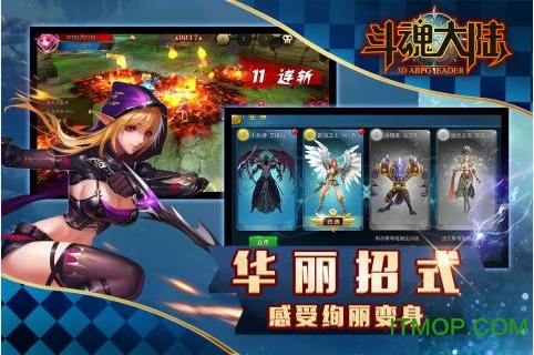 斗魂大陆qq腾讯版v1.0 安卓版