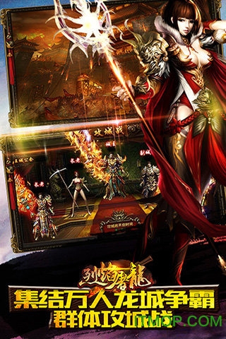 烈焰屠龙挂机九游版v1.3.5 安卓版